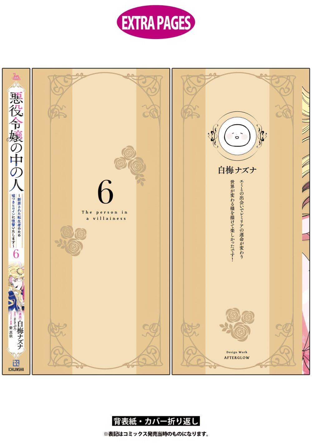 Manga-lc-com อ่านมังงะ อ่านการ์ตูน ออนไลน์ ฟรี Akuyaku Reijou no Naka no Hito ~Danzai sareta Tenseisha no Tame Usotsuki Heroine ni Fukushuu Itashimasu~ ตอนที่ 1 2 3 4 5 6 7 8 9 10 11 12 13 14 ฟรี ไม่มีโฆษณา Manga-lc - อ่าน มังงะ อ่าน การ์ตูน ออนไลน์ อ่านมังงะ ฟรี