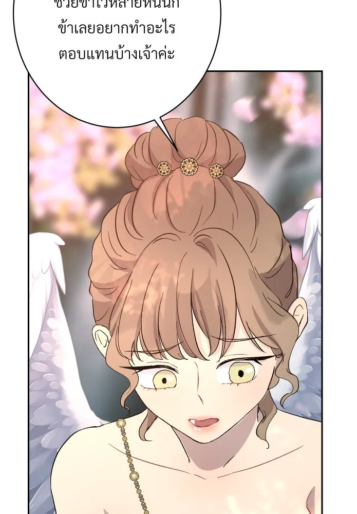 จันทร์เจ้า ตอนที่ ตอนที่ ๑๔  วิชานอกรีต รูปที่ 28