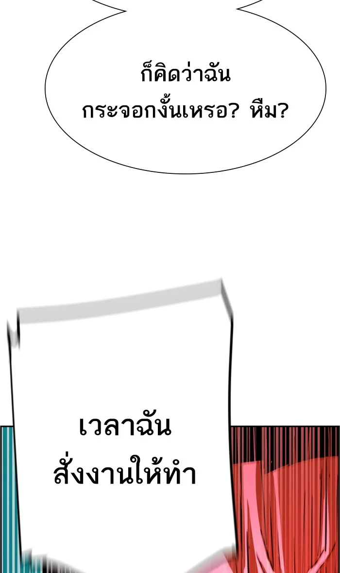 พี่ชายสายบอดี้การ์ด ตอนที่ 105 รูปที่ 35