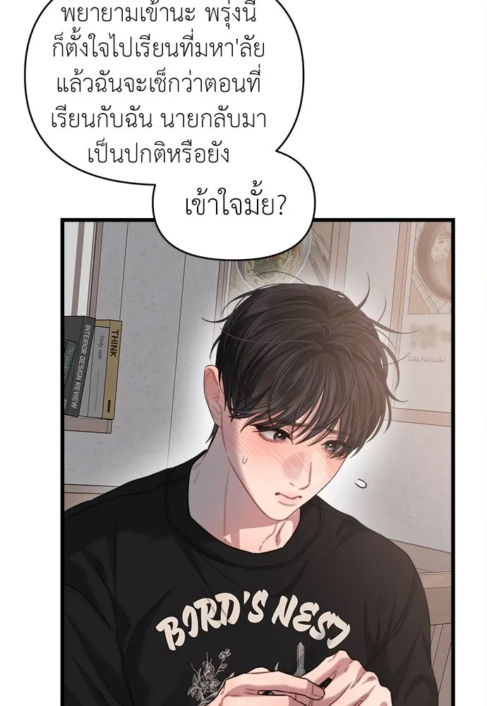 ปรารถนารักอันงดงาม ตอนที่ 71 รูปที่ 94