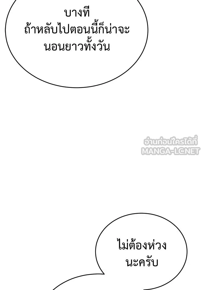 การกลับมาของทรราชวันสิ้นโลก ตอนที่ 33 รูปที่ 126
