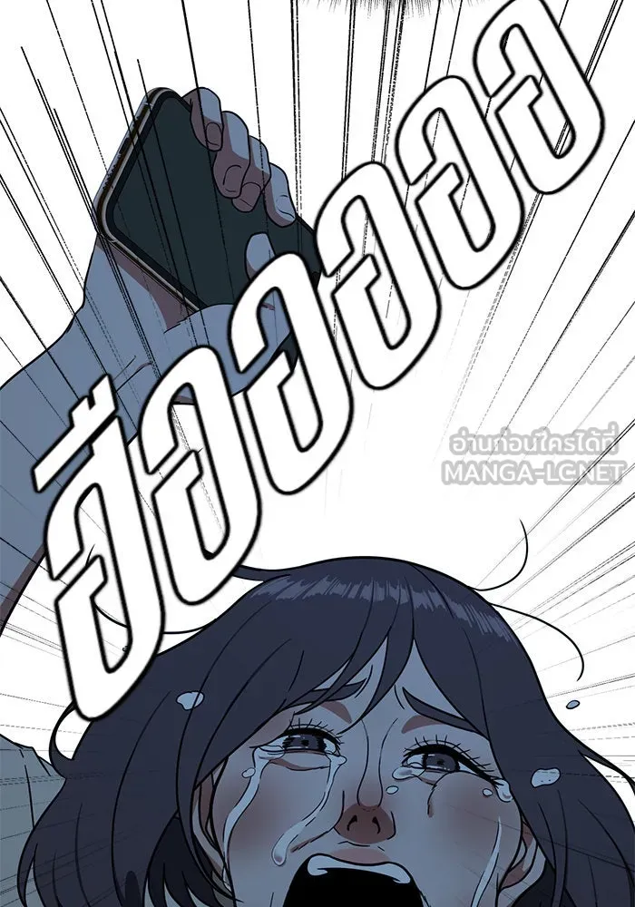 ช่วยเปลี่ยนฉันที ตอนที่ 79. ชิมแชวอน 4 รูปที่ 93