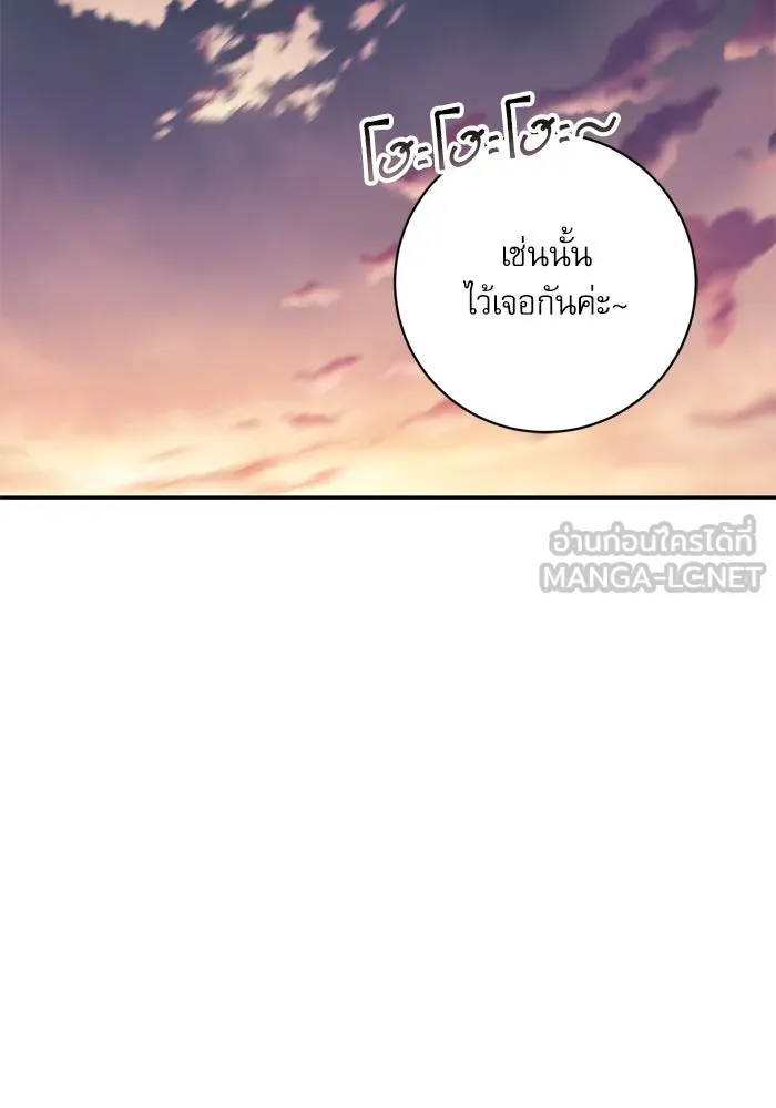 เกิดใหม่คราวนี้ ขอเป็นคนดีดูสักครั้ง ตอนที่ 54 รูปที่ 129