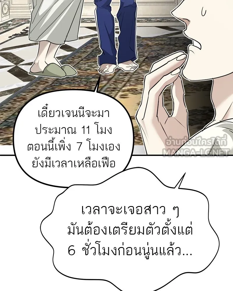 สี่สาวชาวกี ตอนที่ 24 ครอบครัวกี่ รูปที่ 30