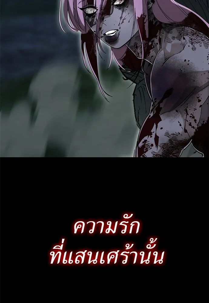 ยมราชลงทัณฑ์ ตอนที่ 139 รูปที่ 142