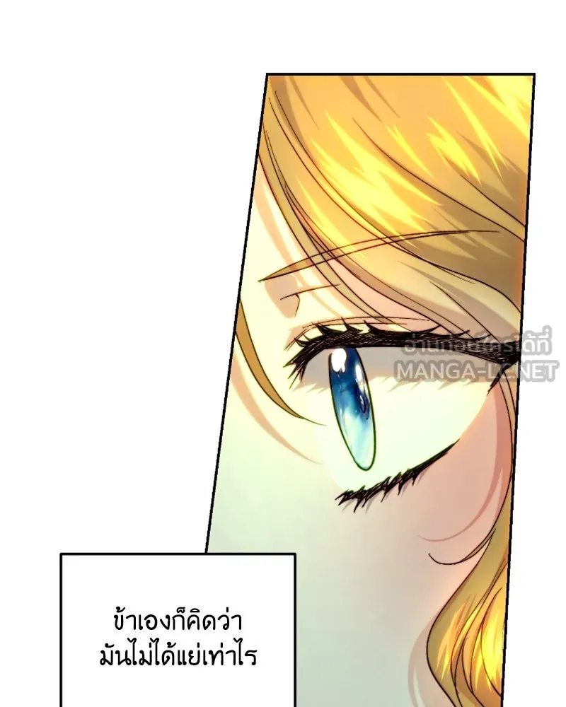 เจ้าหญิงคลั่งแห่งวังหลวง ตอนที่ 59 รูปที่ 78