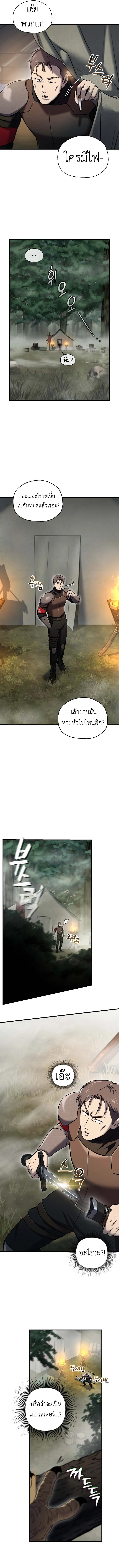 Solo Resurrection ตอนที่ ตอนที่ 58 รูปที่ 9