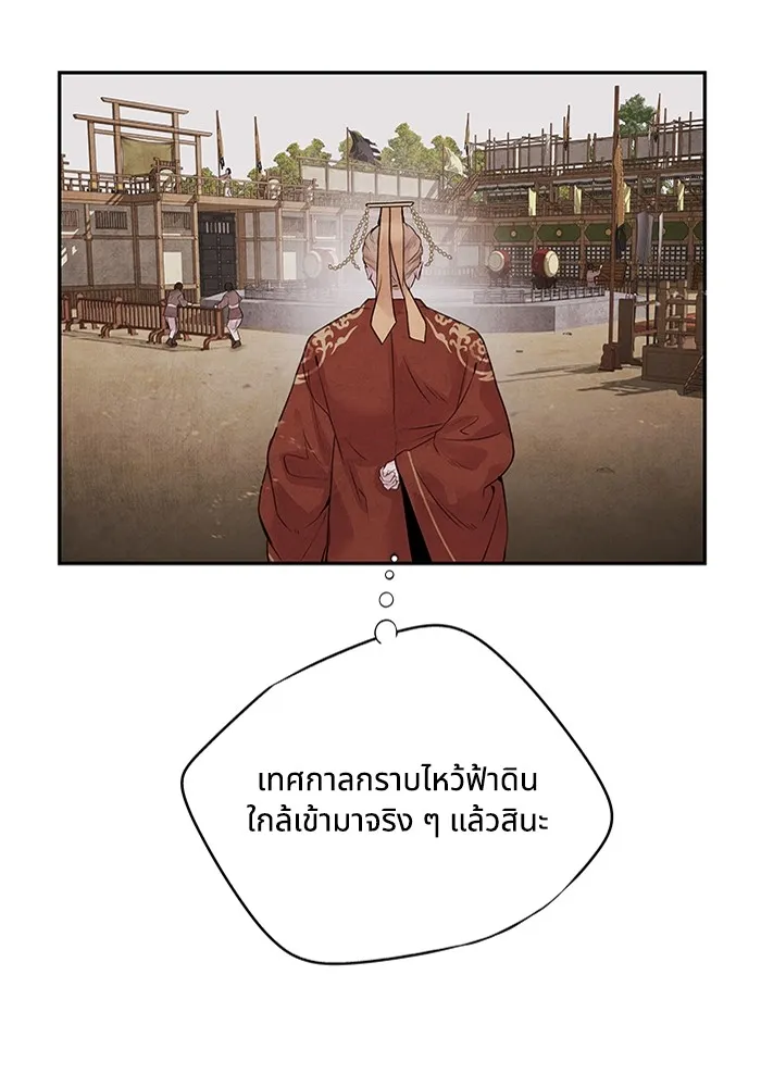 อาซา ตอนที่ 21 คืนก่อน รูปที่ 53