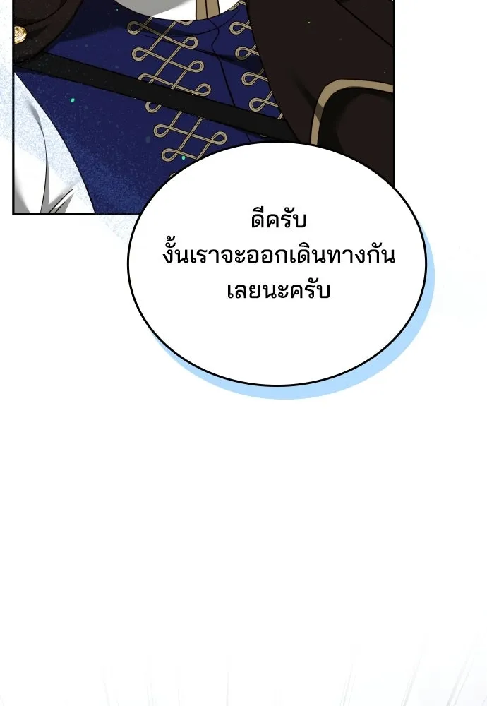 เหตุผลที่นางร้ายจับดาบ ตอนที่ 23 รูปที่ 41