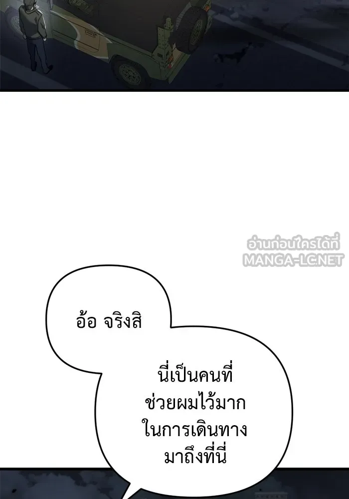 โกดังลับหลังโลกแตก ตอนที่ 13 รูปที่ 45