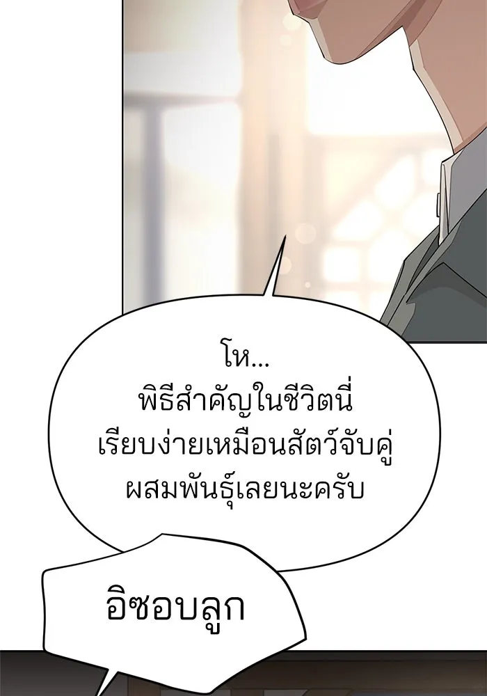 ความรักของอิซอบ ตอนที่ 39 รูปที่ 25
