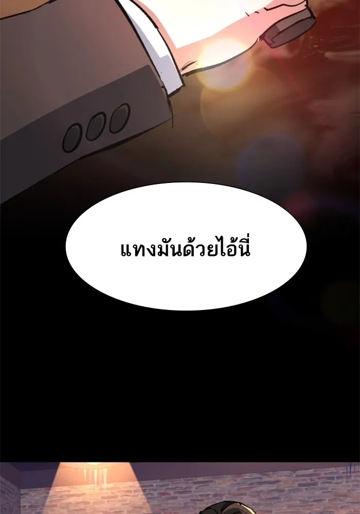 พี่ชายสายบอดี้การ์ด ตอนที่ 148 รูปที่ 104