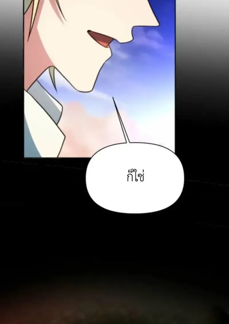 Archmage Transcending Through Regression ตอนที่ ตอนที่ 162 รูปที่ 73