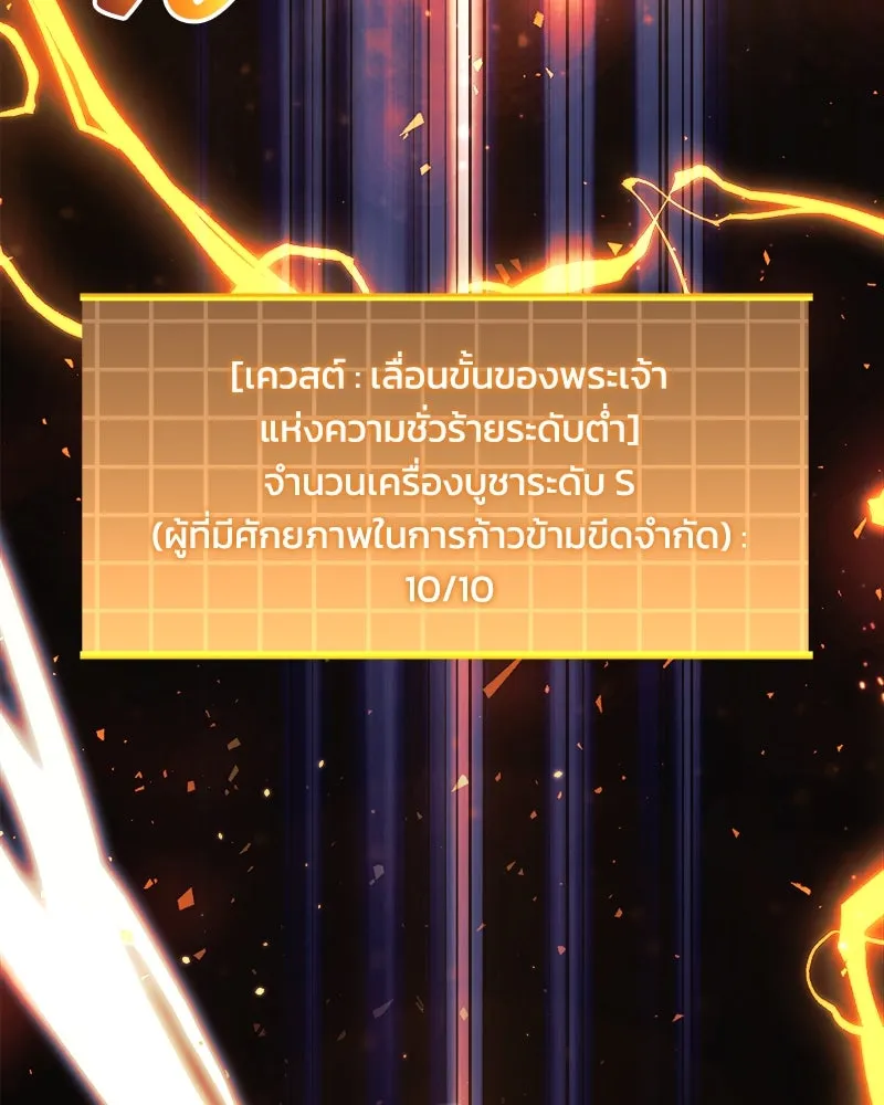 สัปดาห์นี้งดอัปตอนใหม่ ตอนที่ 57 รูปที่ 55