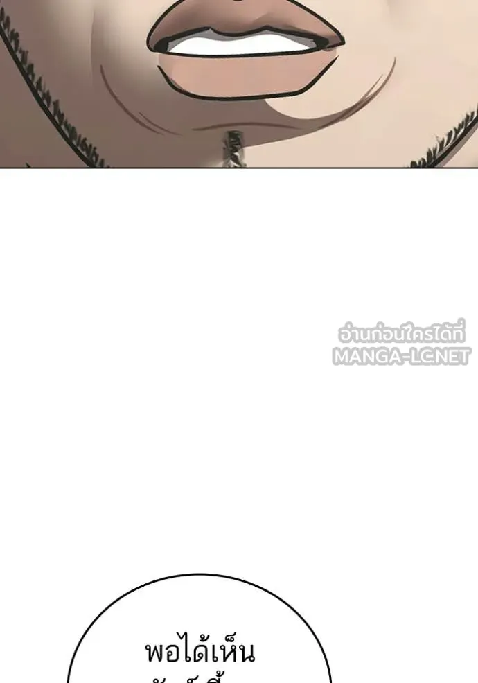 reality ตอนที่ 184 รูปที่ 77