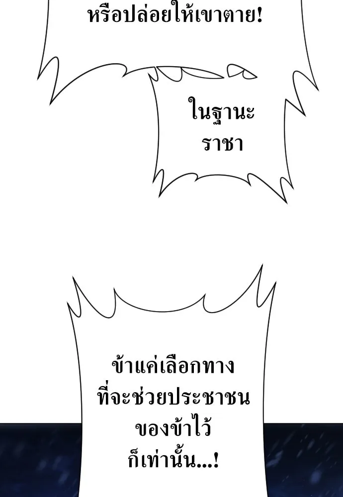 ชิงชีวิตพลิกลิขิตชะตา ตอนที่ 250. เพริเพเทีย(1) รูปที่ 49