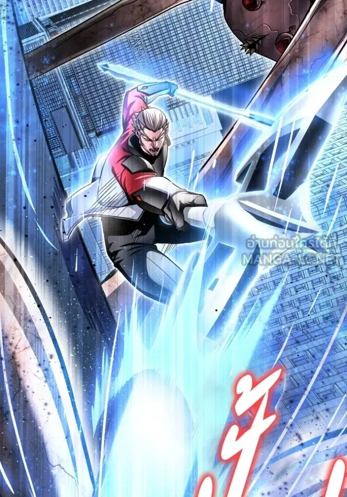 เกมของยอดมนุษย์ ตอนที่ 134 รูปที่ 39