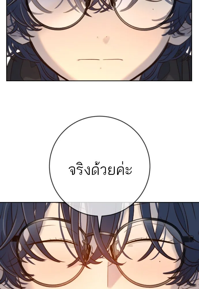พริบตาเปลี่ยนโลก ตอนที่ 22 รูปที่ 88