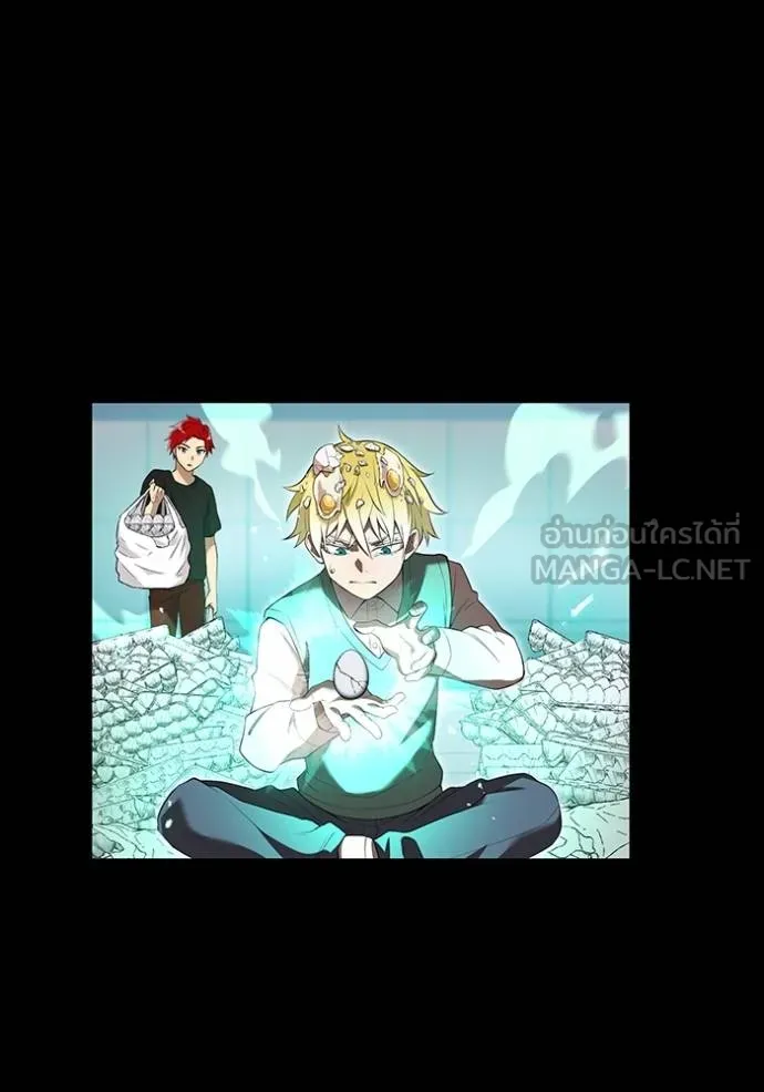ฮันเตอร์สกิลโกง ตอนที่ 41 รูปที่ 75