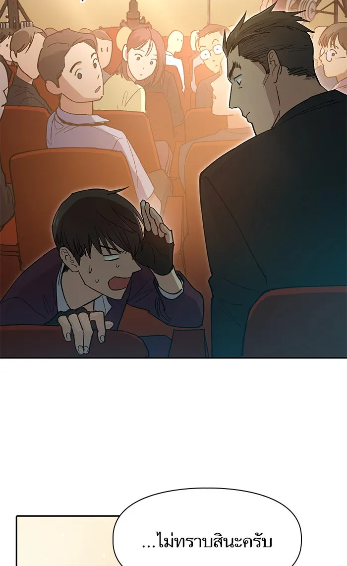 My S-Class Hunters ตอนที่ 45 การเดบิวต์ของหัวหน้าโรงหลอม (2 รูปที่ 35