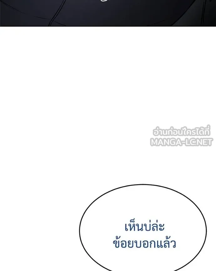 Baek XX ตอนที่ 109 รูปที่ 25