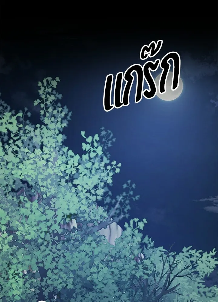 คืนแห่งโทแกบี ตอนที่ 117 รูปที่ 208