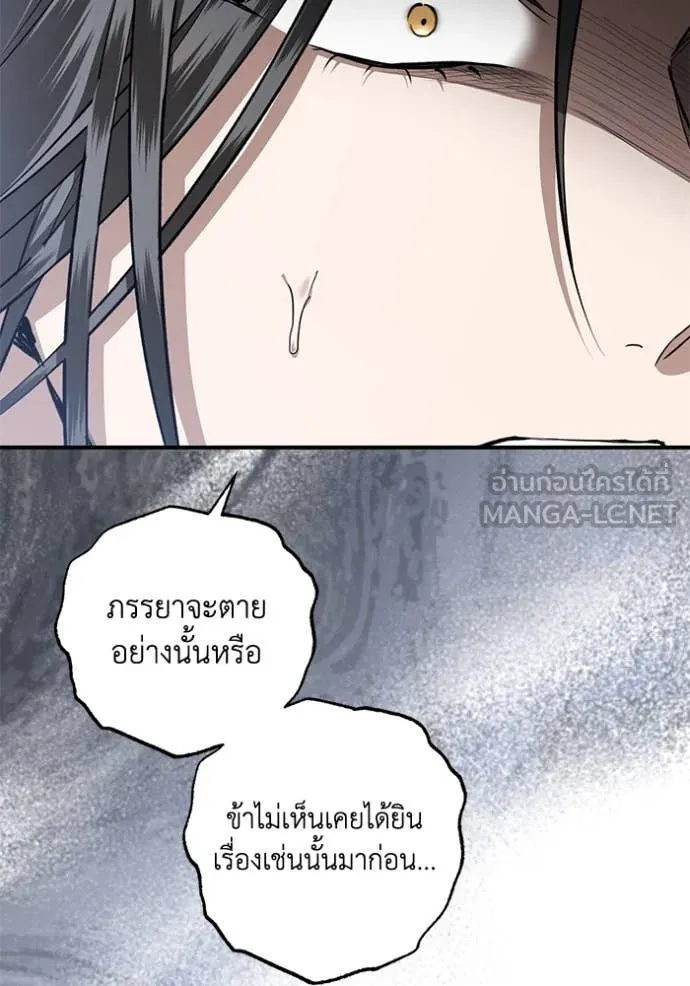 ยามหมาป่าทมิฬ ตอนที่ 58 รูปที่ 67