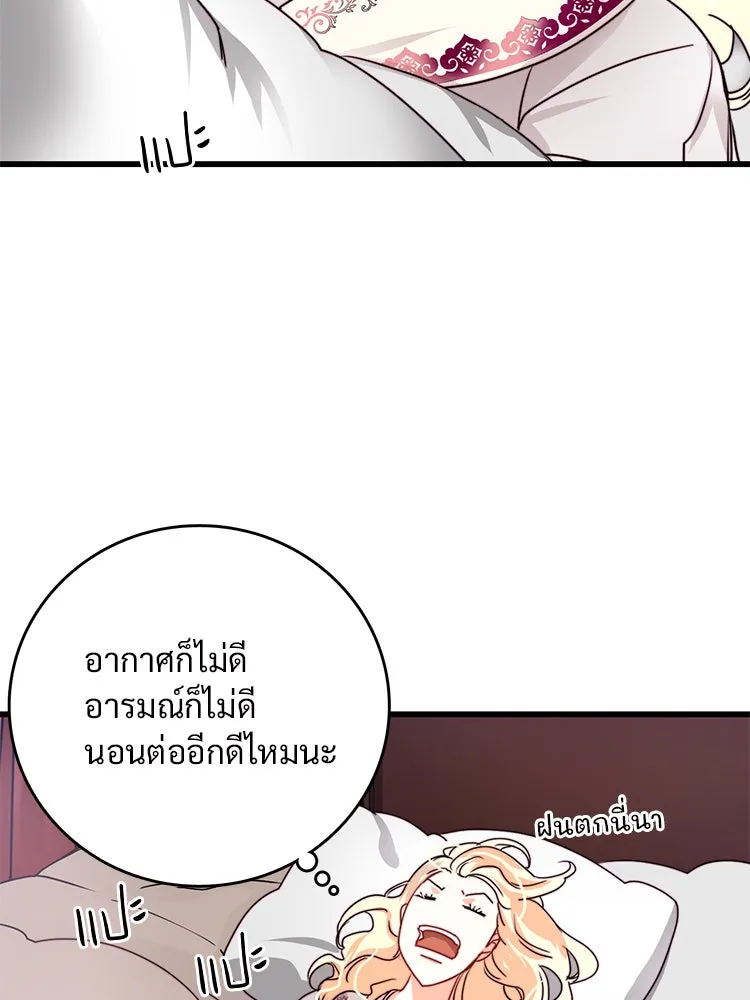 Bring the Love ตอนที่ 21 รูปที่ 89