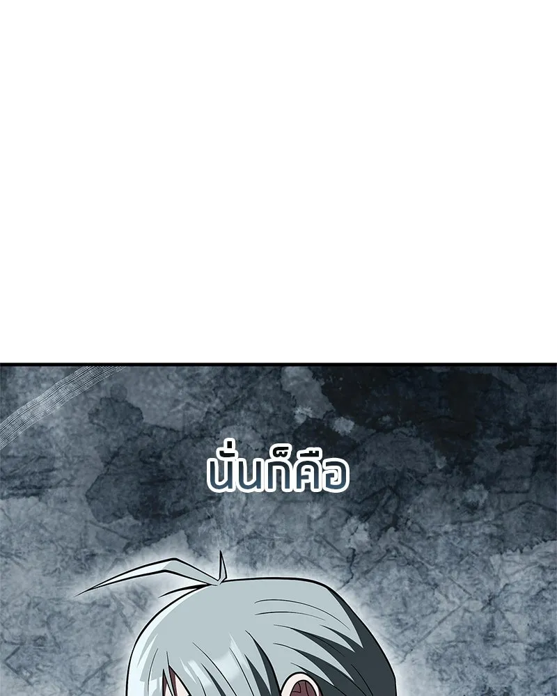 สุดยอดเทรนเนอร์แห่งยุทธภพ ตอนที่ 94 อยากรอดต้องฆ่า รูปที่ 137