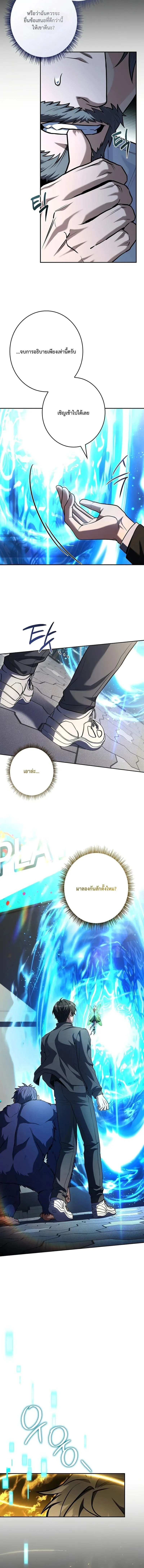 Only I Have an EX-Grade Summon ฉ_นค_อผ_อ_ญเช_ญระด_บแรงก_ EX ตอนที่ ตอนที่ 7 รูปที่ 16