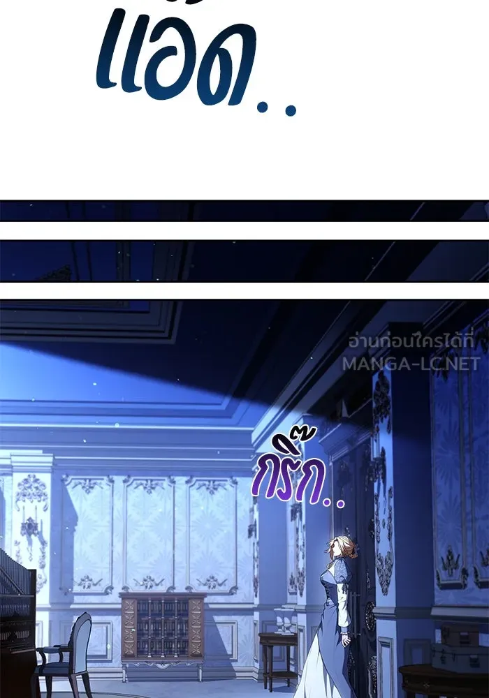 ครัวจอมเวท ตอนที่ 86 รูปที่ 75