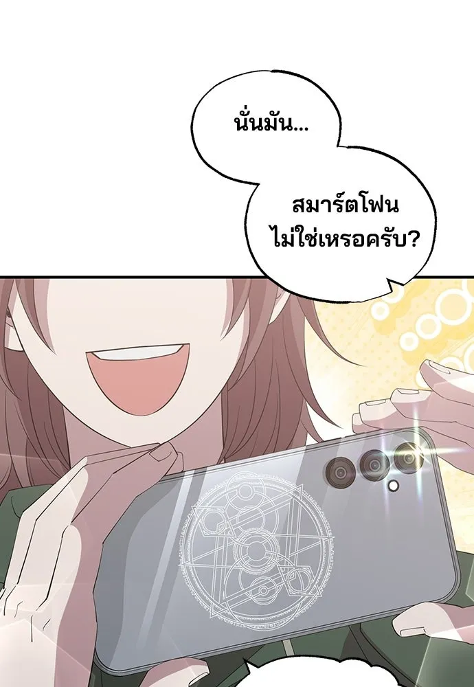 ร้านสะดวกซื้อต่างโลก ตอนที่ 16 รูปที่ 110