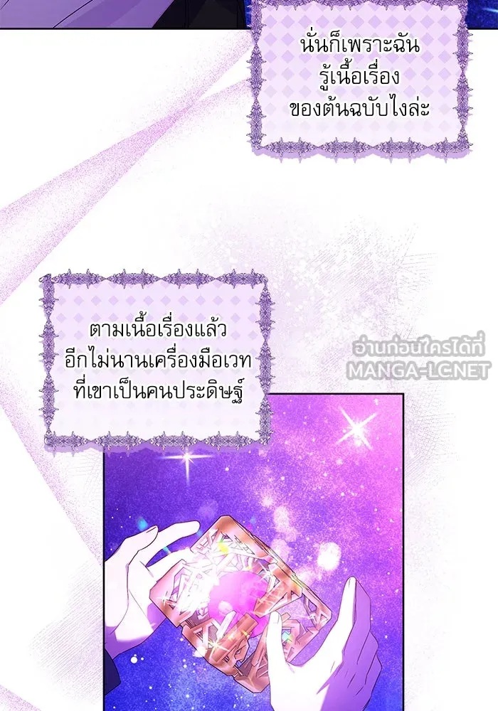 ครอบครัวตัวร้ายปล่อยฉันไปเถอะ ตอนที่ 10 รูปที่ 33