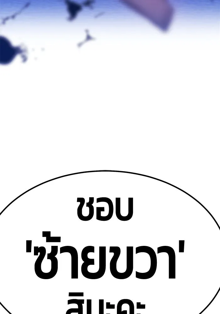 +99 ท่อนไม้พร้อมบวก ตอนที่ 49 รูปที่ 392