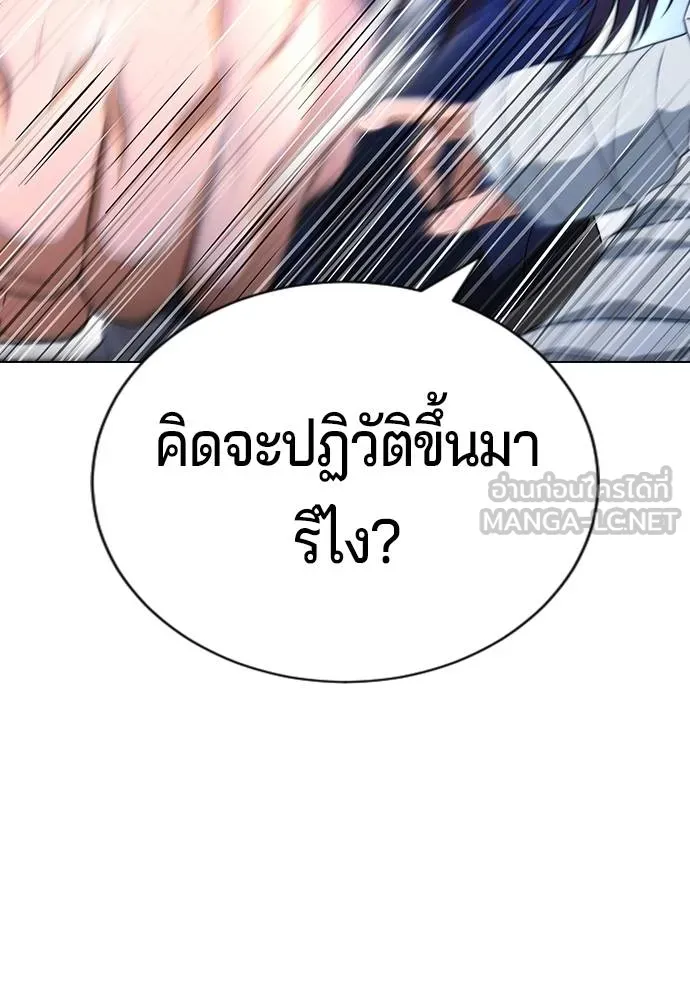 คูเซรา ตอนที่ 26 รูปที่ 162