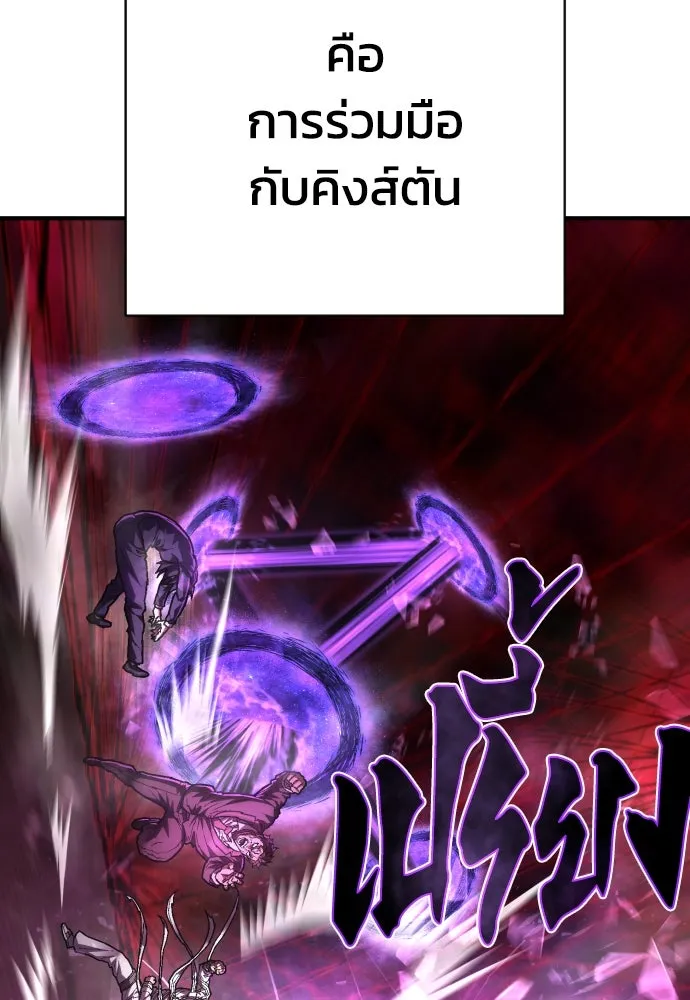 เพชฌฆาตลงทัณฑ์ ตอนที่ 30 รูปที่ 47