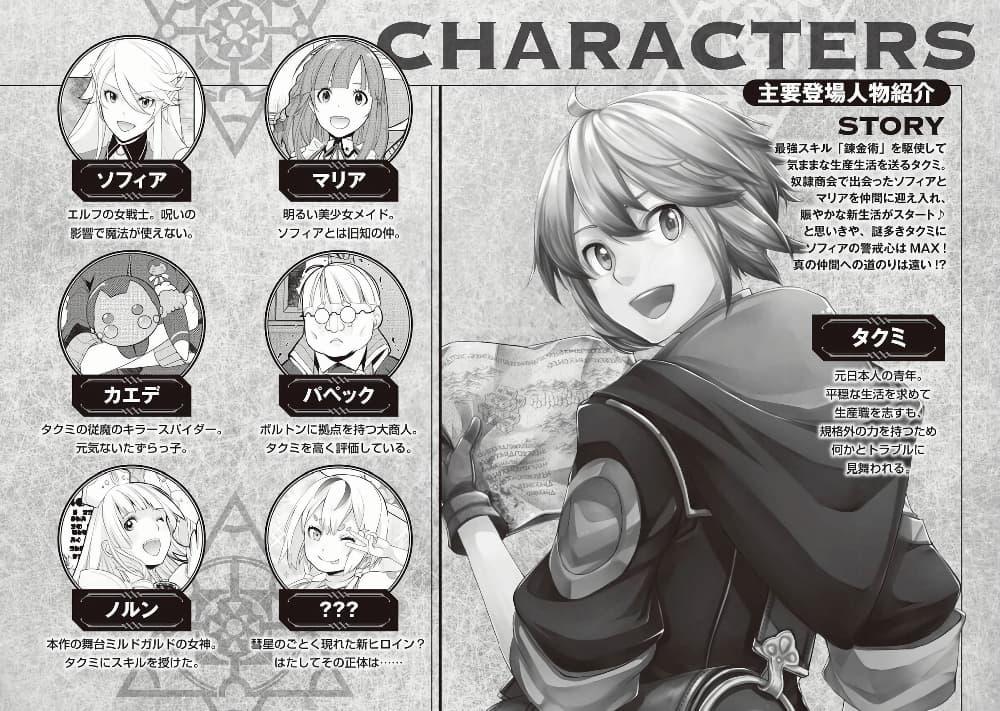 Manga-lc-com อ่านมังงะ อ่านการ์ตูน ออนไลน์ ฟรี Izure Saikyou no Renkinjutsushi ตอนที่ 1 2 3 4 5 6 7 8 9 10 11 12 13 14 ฟรี ไม่มีโฆษณา Manga-lc - อ่าน มังงะ อ่าน การ์ตูน ออนไลน์ อ่านมังงะ ฟรี