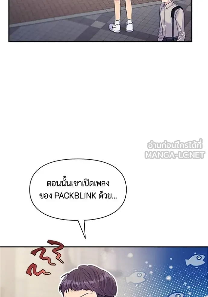 couple breaker ตอนที่ 75 รูปที่ 63