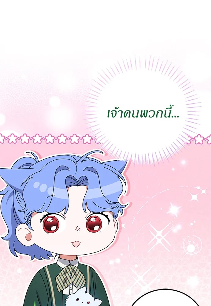 ครอบครัวผิดแผน ตอนที่ 59 รูปที่ 38