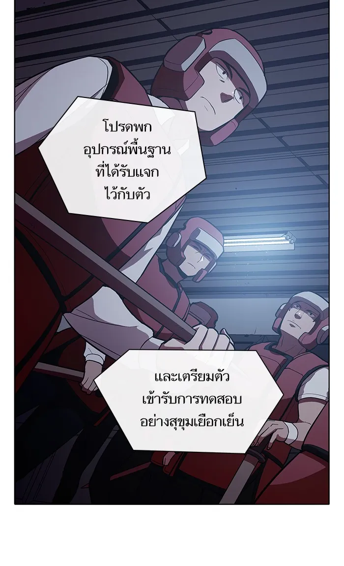 ผู้เล่นขั้นเทพแห่งหอคอยฝึกสอน ตอนที่ 03 รูปที่ 74