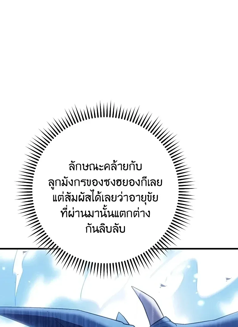 The Hero Returns ตอนที่ ตอนที่ 115 รูปที่ 88