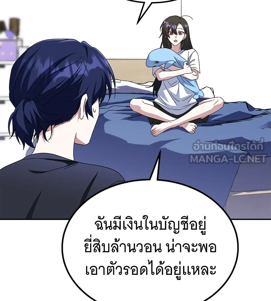 ถึกทนแทงก์แรงก์ C ตอนที่ 4 รูปที่ 135