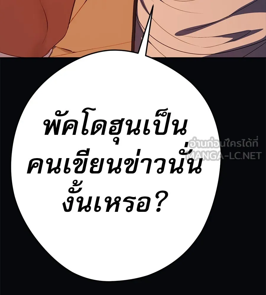 คอลเซ็นเตอร์เปลี่ยนชีวิต ตอนที่ 24 ความพังพินาศของนักแสดงผู้ยิ่งใ รูปที่ 189