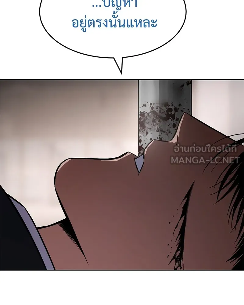 แบคXX ตอนที่ 98 รูปที่ 216