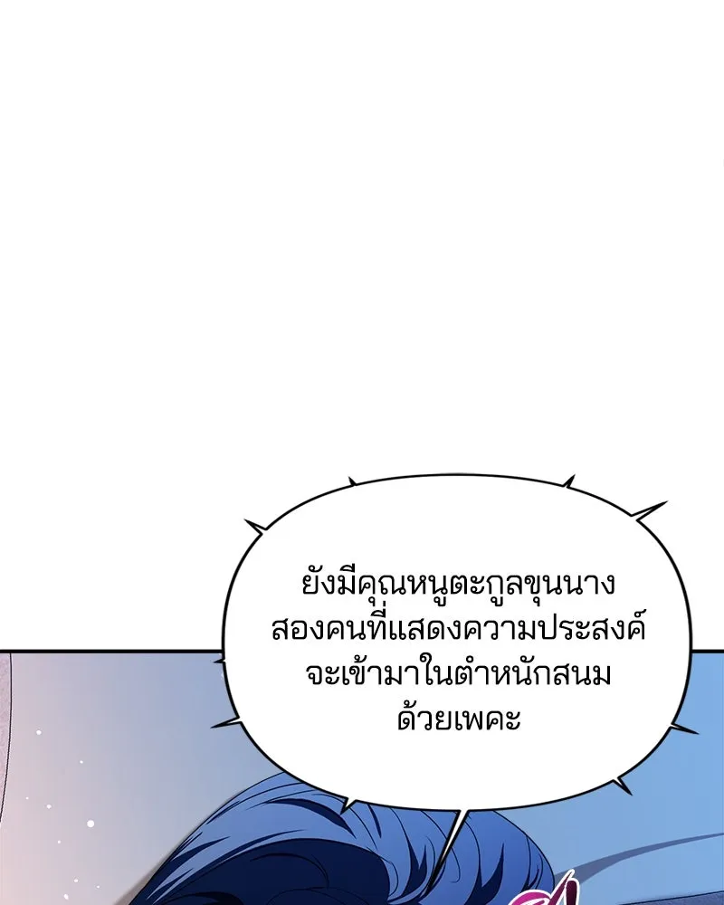 คนรักตายกลายเป็นทรราช ตอนที่ 26 รูปที่ 59