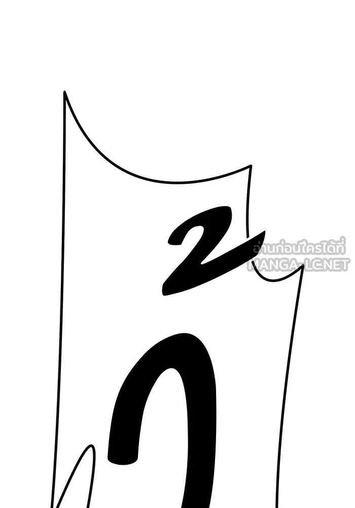 +99 ท่อนไม้พร้อมบวก ตอนที่ 32 ศัตรูที่แข็งแกร่งที่สุด (5) รูปที่ 63