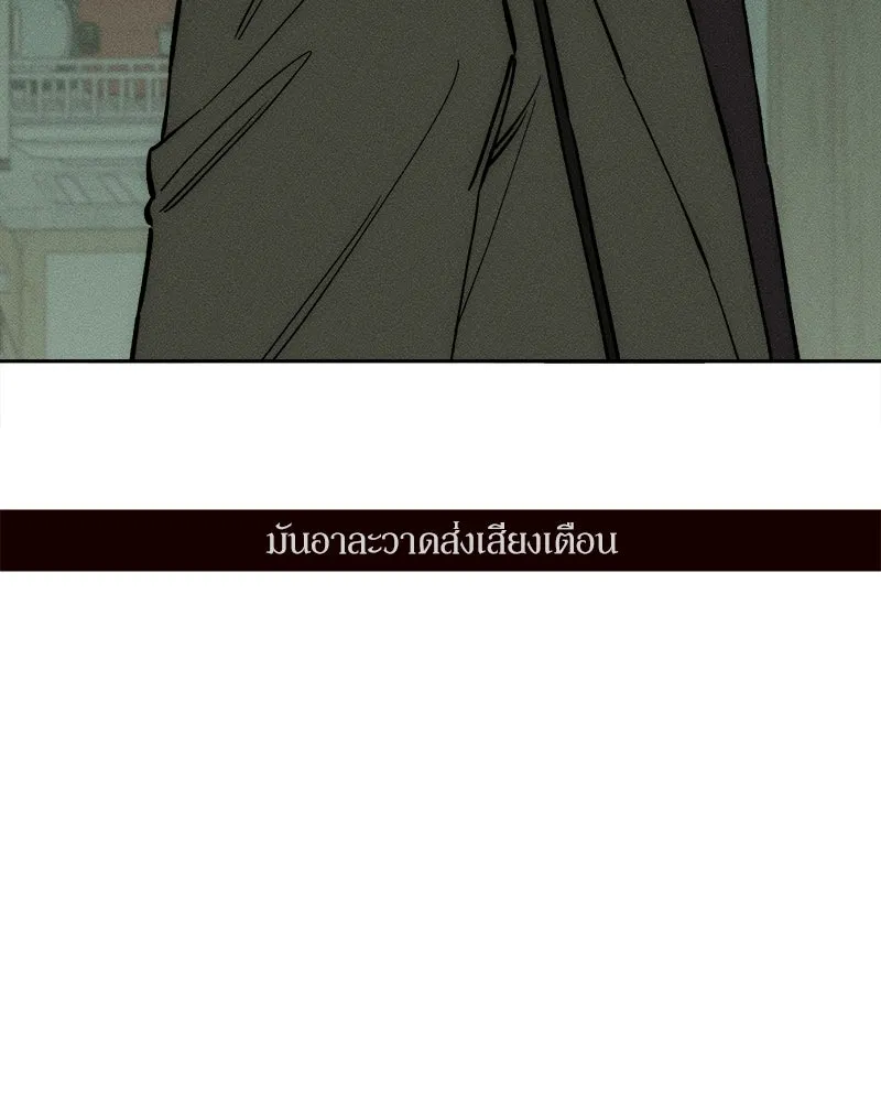 บุปผารุ่มราคะ ตอนที่ 57 รูปที่ 89