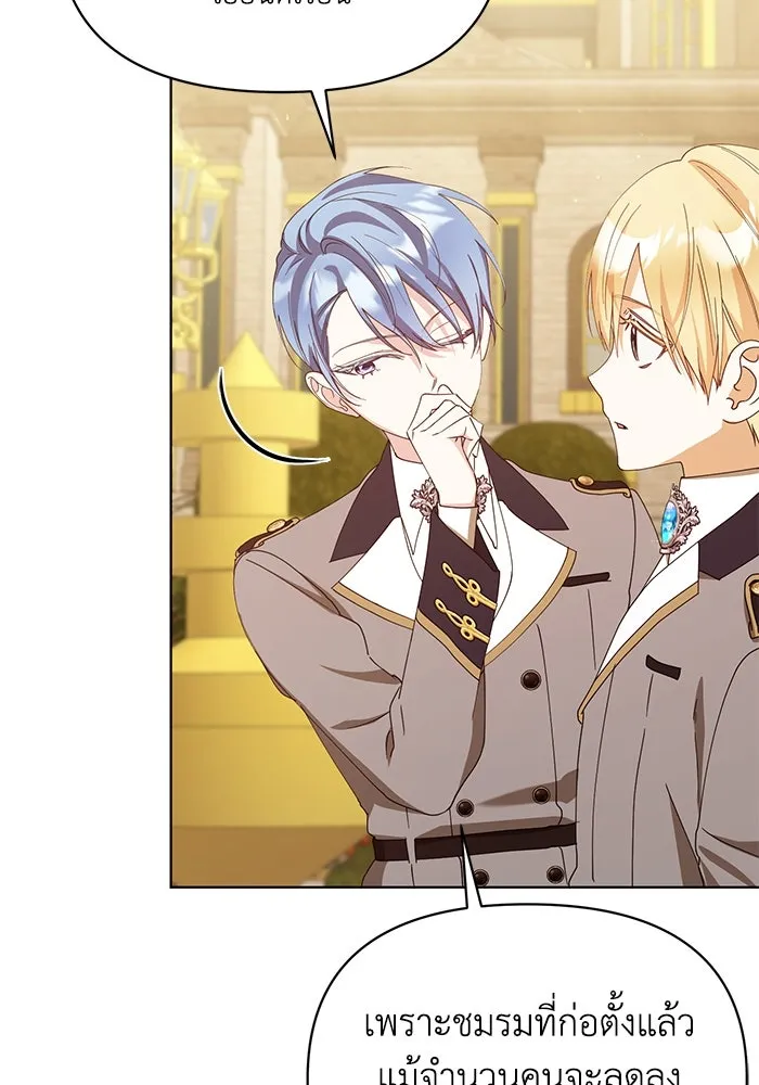 ชีวิตใหม่ในตระกูลมือสังหาร ตอนที่ 34 รูปที่ 10