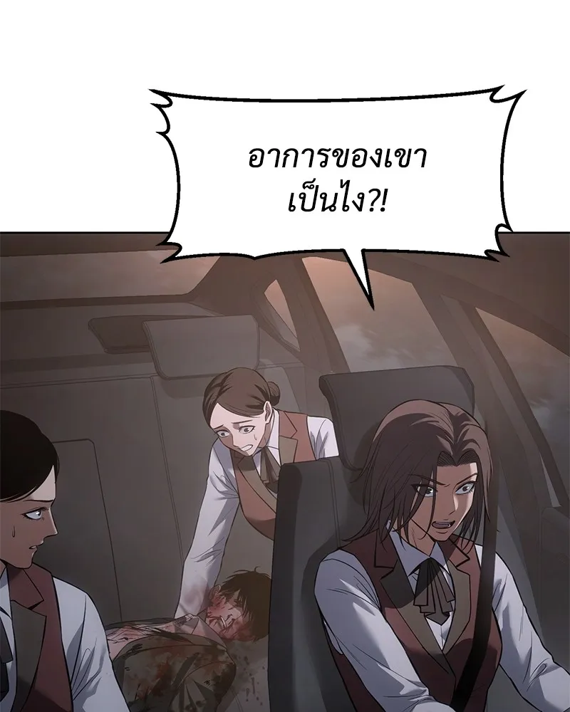 แบคXX ตอนที่ 79 รูปที่ 20