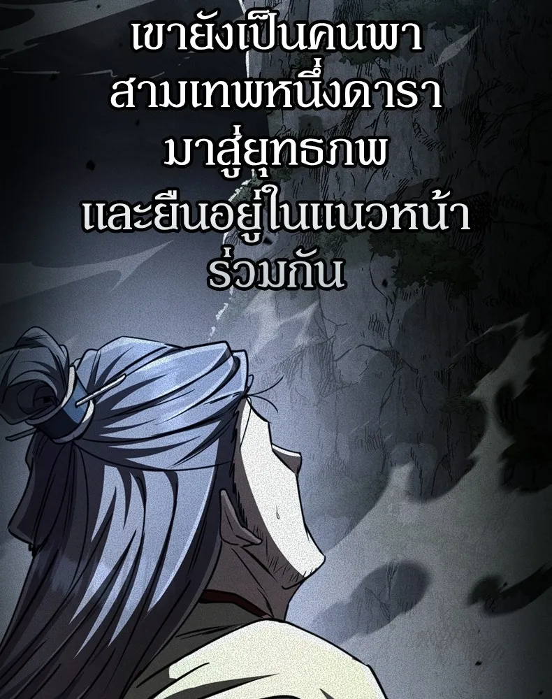กำปั้นราชันคืนชีพ ตอนที่ 21 รูปที่ 62